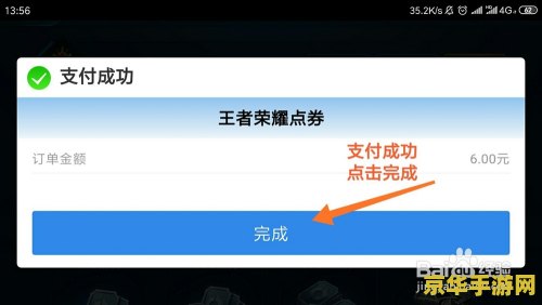 移动话费怎么充值王者荣耀点券 移动话费充值王者荣耀点券教程