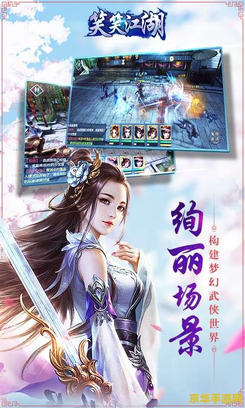 笑傲江湖路 笑傲江湖路：剑影江湖，侠骨柔情