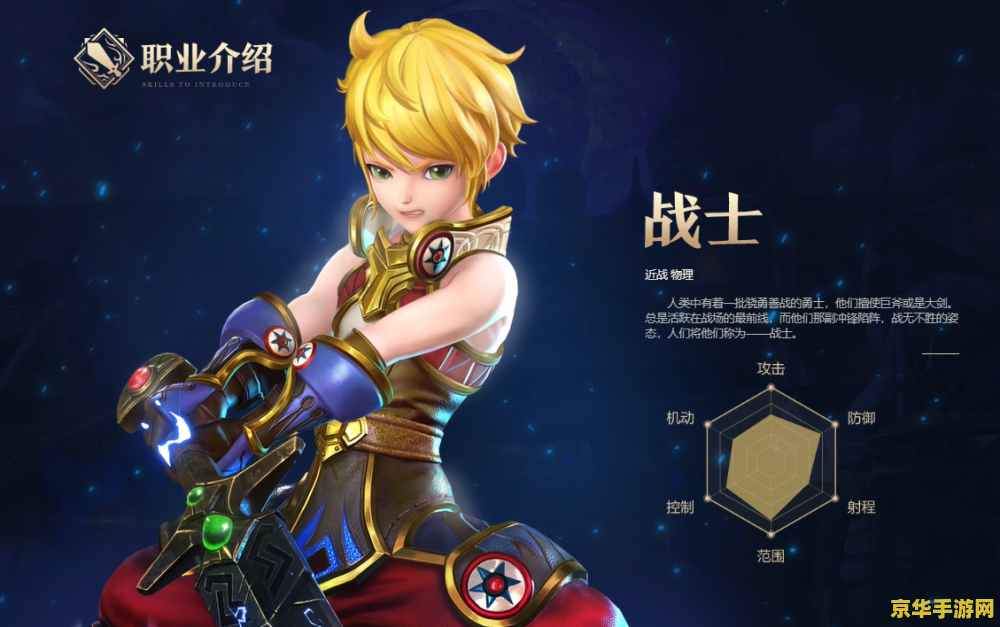 龙之谷什么职业好玩 龙之谷什么职业好玩？探索多样职业魅力