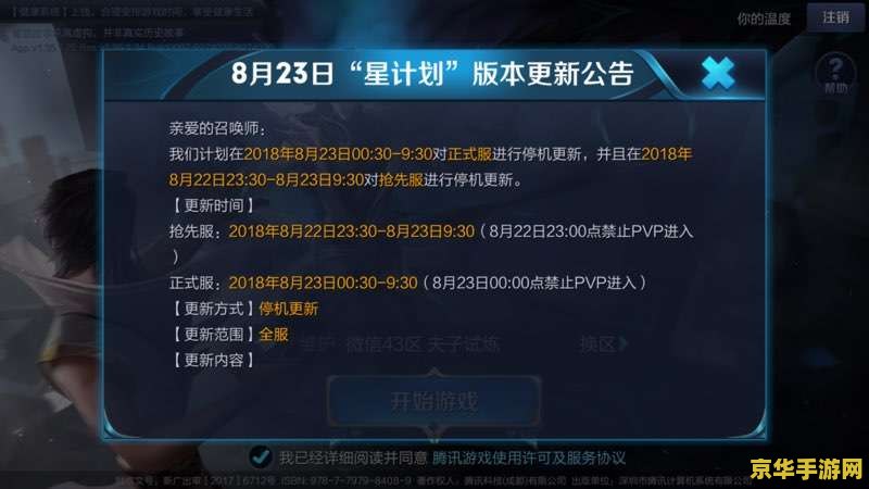ios王者荣耀怎么刷钱 iOS王者荣耀高效刷钱策略