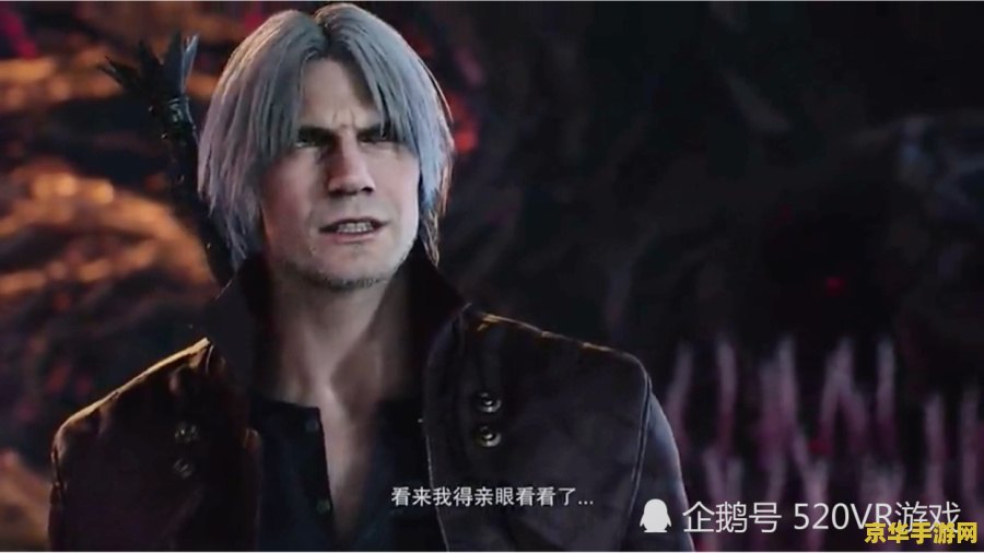 鬼泣5 pc 鬼泣5 PC版：恶魔猎人的终极盛宴