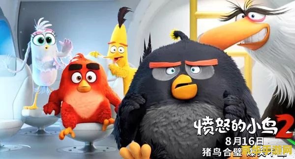 愤怒的小鸟动画片 愤怒的小鸟：天空之战