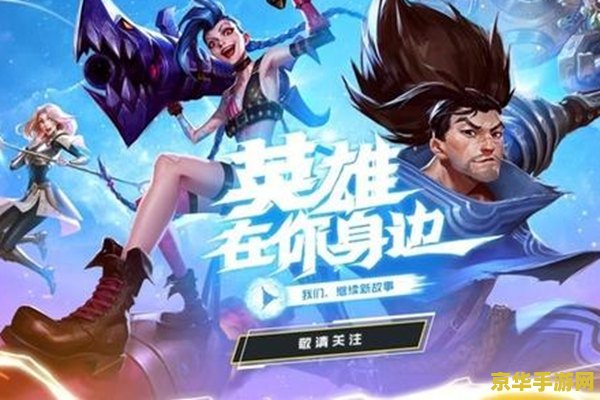 英雄联盟怎么去外服玩 如何前往英雄联盟外服畅玩