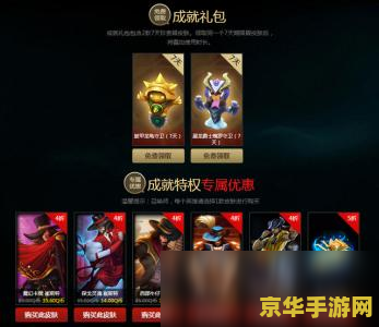 英雄联盟成就积分有什么用 英雄联盟成就积分的作用与意义