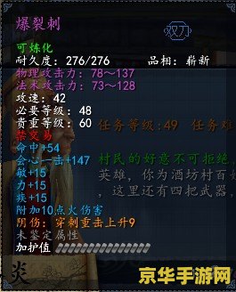 天下3装备任务 天下3：解锁顶级装备任务的深度探索
