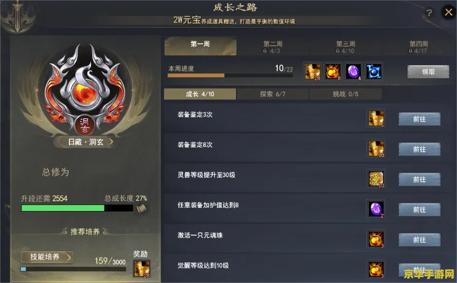 天下3装备任务 天下3：解锁顶级装备任务的深度探索
