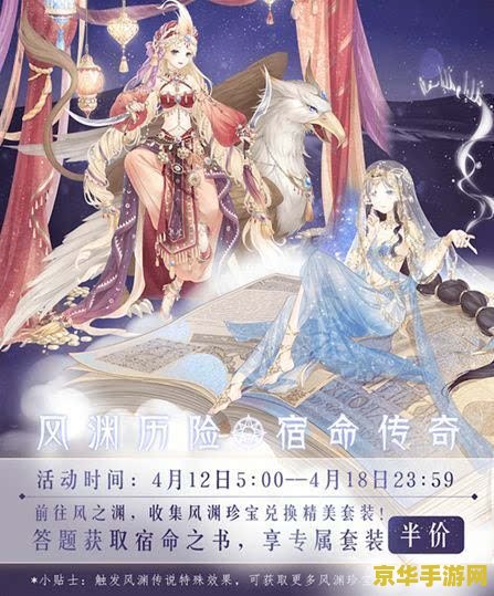 奇迹暖暖命运之书 奇迹暖暖：命运织梦之书