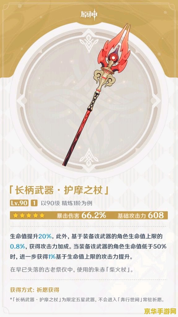 原神终末嗟叹之诗适合谁 原神终末嗟叹之诗适合角色分析