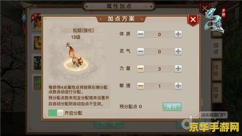 问道宠物进化 问道宠物进化：探索灵兽成长之旅