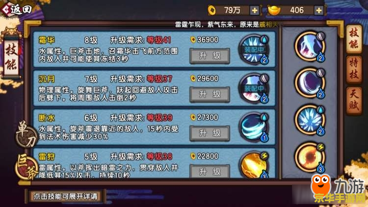 仙剑奇侠传3秘籍 仙剑奇侠传3深度探索秘籍