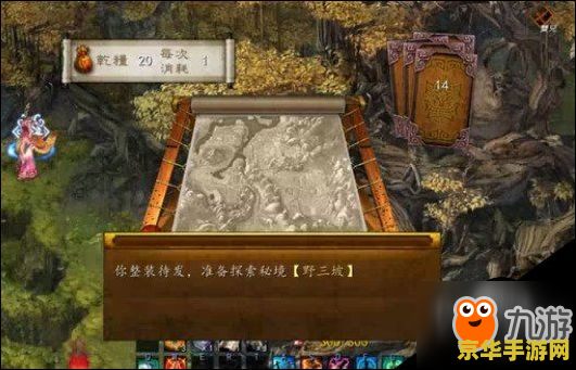 金庸群侠传3九阳真经 金庸群侠传3中的九阳真经：武学巅峰的奥秘