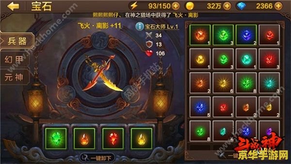 斗战神坐骑任务 斗战神：驾驭神兽，驰骋九天——坐骑任务深度解析