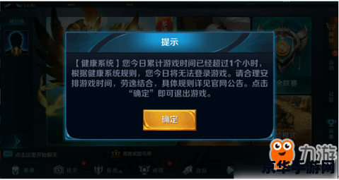 王者荣耀维护到几点 今天什么时候维护完? 王者荣耀今日维护时间及内容解析