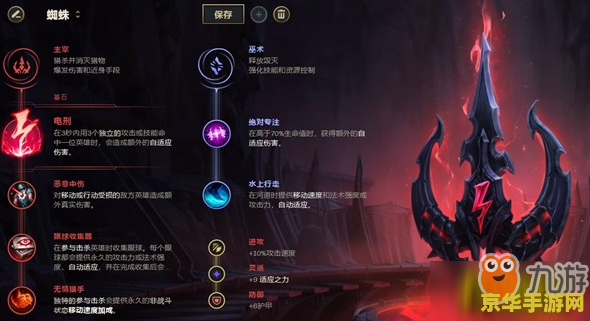 英雄联盟蓝甲是什么 英雄联盟蓝甲解析：自然之力与装备策略