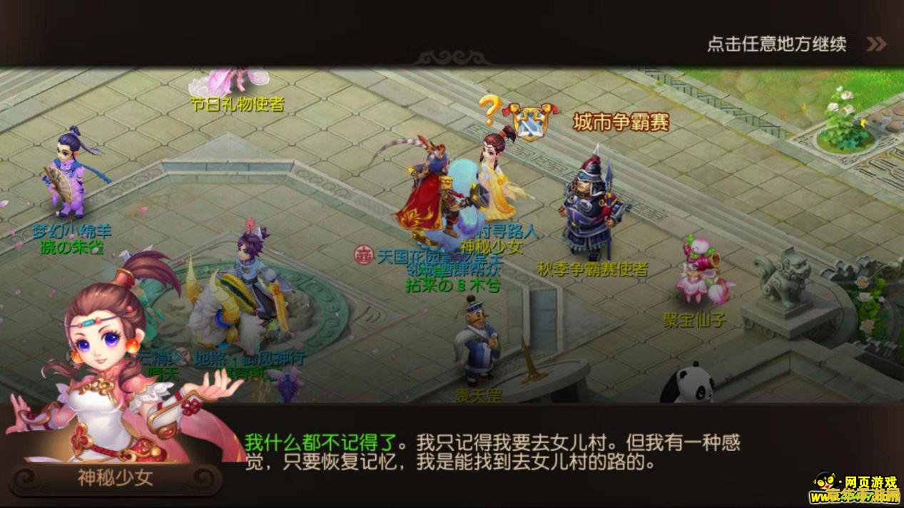 梦幻西游新门派介绍 梦幻西游新门派揭秘：须弥海与天宫魔王寨