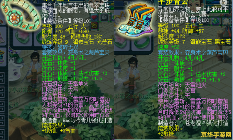 梦幻西游新门派介绍 梦幻西游新门派揭秘：须弥海与天宫魔王寨