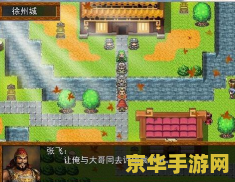 吞食天地2重制版豪华版修改器 &lt;h3&gt;吞食天地2重制版豪华版修改器：游戏探索与个性化定制的新篇章&lt;/h3&gt;