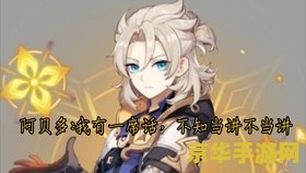 原神无相之岩怎么阻止复活 如何阻止原神中的无相之岩复活