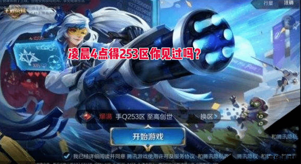 王者荣耀聊天怎么换 王者荣耀聊天系统个性化设置指南