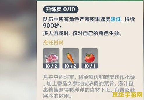 原神冷鲜肉用处 原神中冷鲜肉的独特用处与探索价值