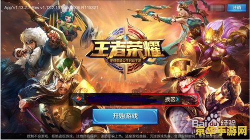 王者荣耀怎么服务器 王者荣耀服务器架构与游戏体验优化