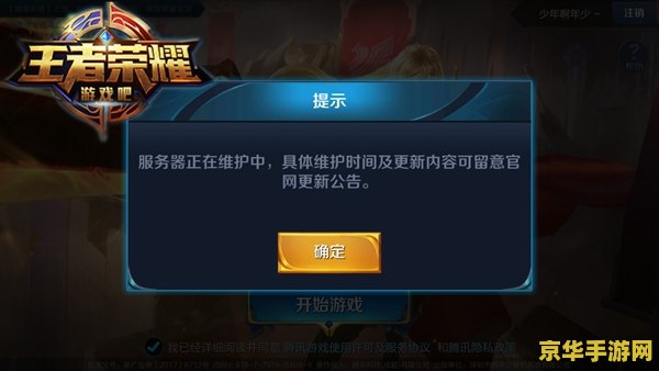 王者荣耀怎么服务器 王者荣耀服务器架构与游戏体验优化