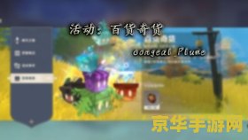 原神在哪里可以找到苹果 原神中苹果的寻觅之旅
