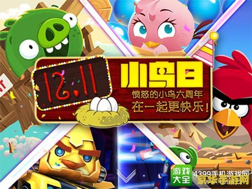 愤怒的小鸟 android 愤怒的小鸟：经典弹射乐趣再升级