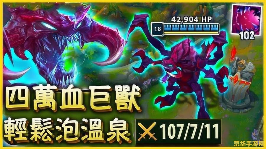 英雄联盟手游大虫子什么时候出来 英雄联盟手游大虫子何时上线？