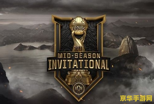 英雄联盟季中冠军赛奖金 英雄联盟季中冠军赛奖金解析