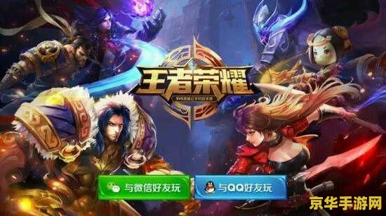 qq王者荣耀怎么登不上去 &lt;h3&gt;解决QQ王者荣耀登录问题：常见原因与解决方案&lt;/h3&gt;