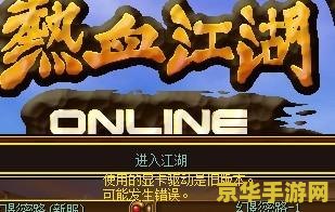 热血江湖名字大全 &lt;h1&gt;热血江湖名字大全：剑指苍穹，侠骨柔情&lt;/h1&gt;