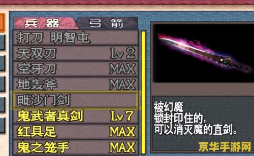鬼武者3修改器 鬼武者3：终极修改器探索与游戏深度解析