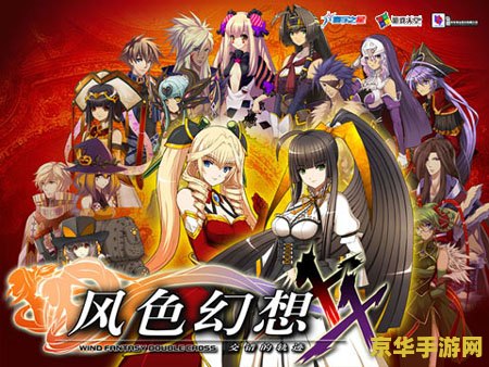 风色幻想3 风色幻想3：时空之绊深度解析