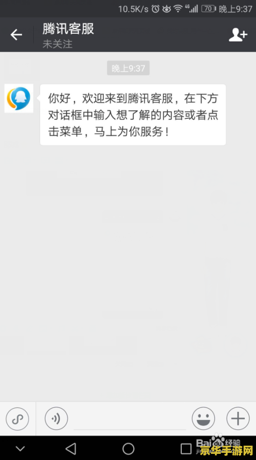 王者荣耀怎么样找客服 王者荣耀如何高效联系客服
