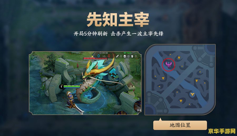 王者荣耀对局先知怎么看的 &lt;h3&gt;王者荣耀对局先知：掌握先机，制胜关键&lt;/h3&gt;