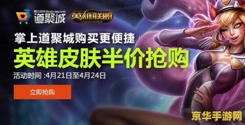 2022年英雄联盟专区半价吗 2022年英雄联盟专区是否半价？