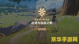 原神第三卷解救莱昂 原神：第三幕——莱昂的救赎之旅
