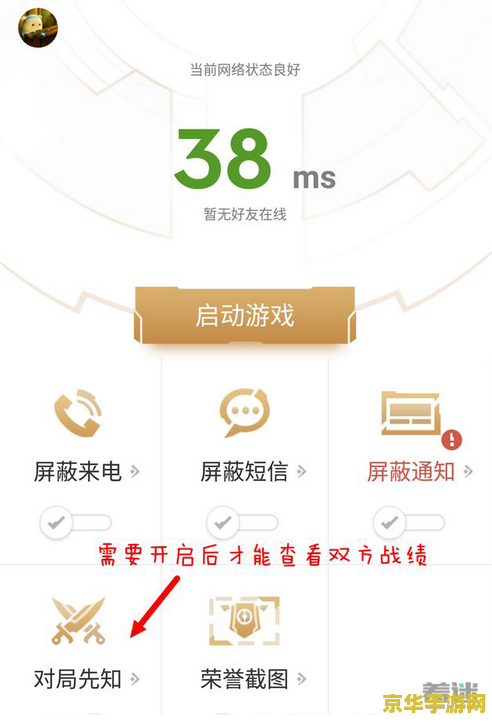 王者荣耀助手怎么对局先知 王者荣耀助手：深度解析对局先知功能