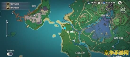 原神荒海在哪里 原神荒海位置详解