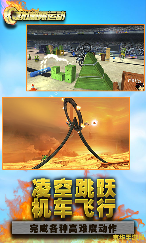 好玩的动作游戏 极限挑战：动作盛宴