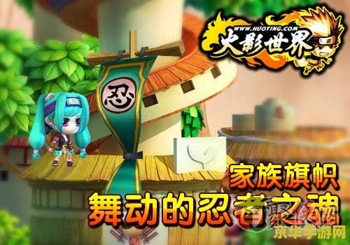 小小忍者游戏 小小忍者：忍者世界的奇幻冒险