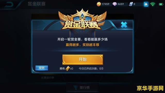 王者荣耀怎么冲贵族6 王者荣耀如何冲刺贵族6
