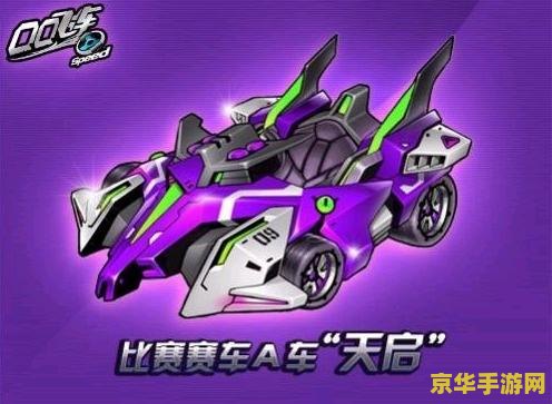 qq飞车沙漠之狐 QQ飞车：沙漠之狐的极速传奇