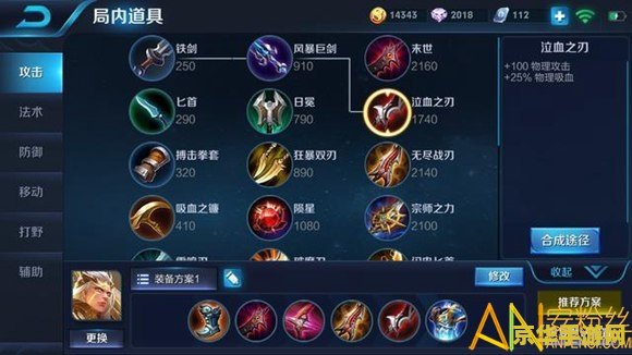 王者荣耀怎么加射手装备 王者荣耀射手装备搭配策略