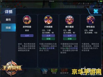 英雄联盟牛魔技能 英雄联盟牛魔技能深度解析