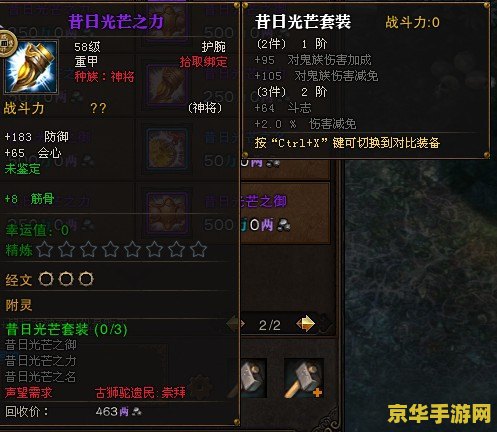 斗战神45级套装怎么做 斗战神45级套装制作指南
