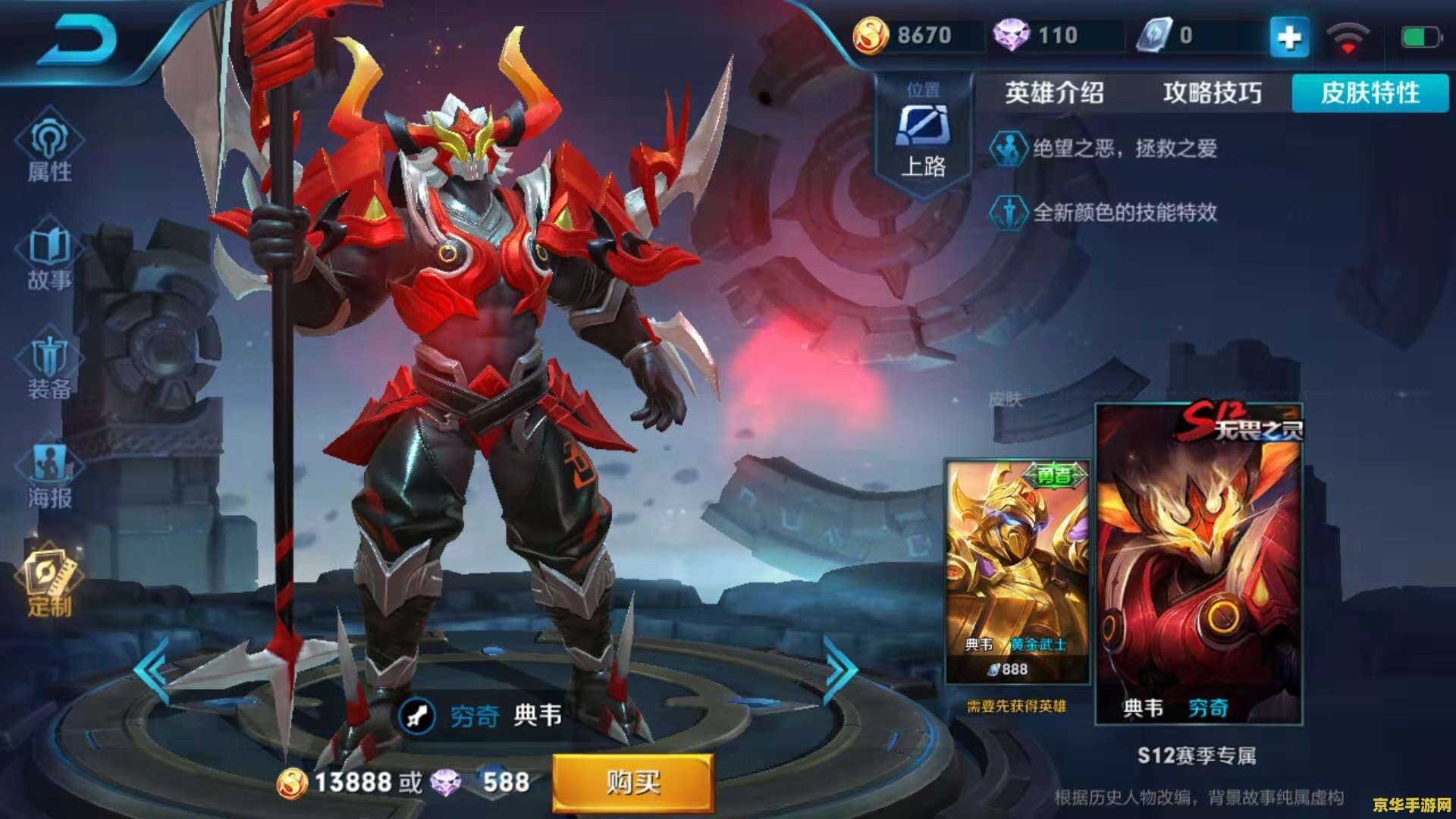 王者荣耀典韦大招怎么锁定 王者荣耀典韦大招锁定技巧详解