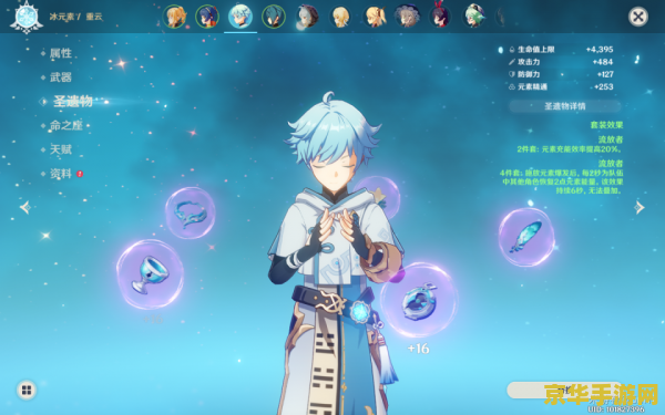 原神重云伤害怎么样 原神重云伤害分析：冰系战力的多面手