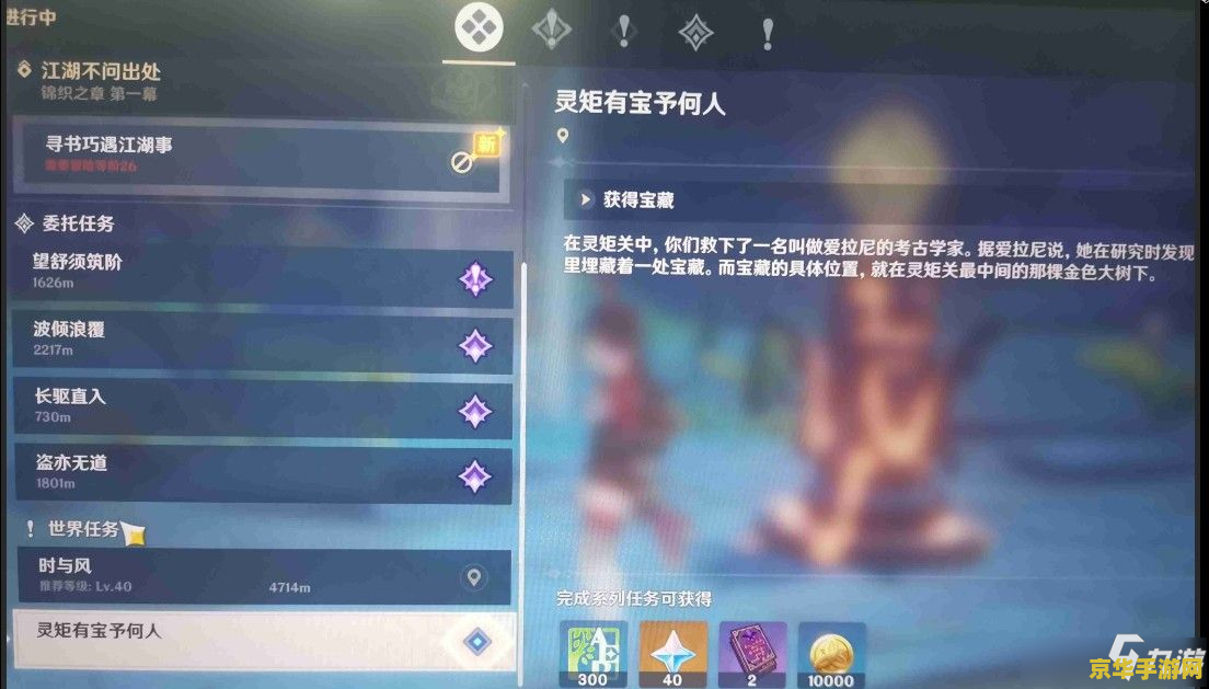 原神钟任务完成方法 原神钟任务完成方法详解